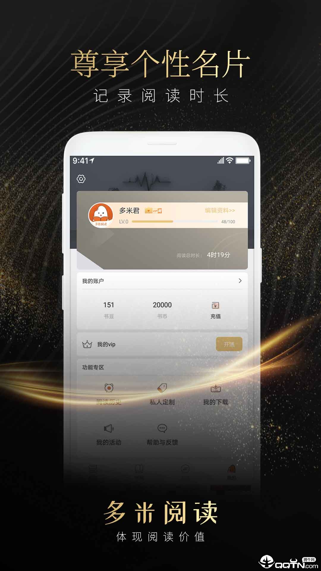 多米阅读小说全本图4
