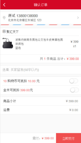 聚汇天下图3