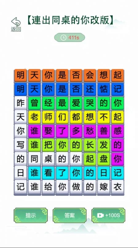 歌詞梗王图4