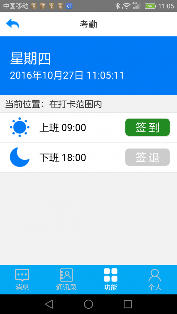 苏扬助手图3