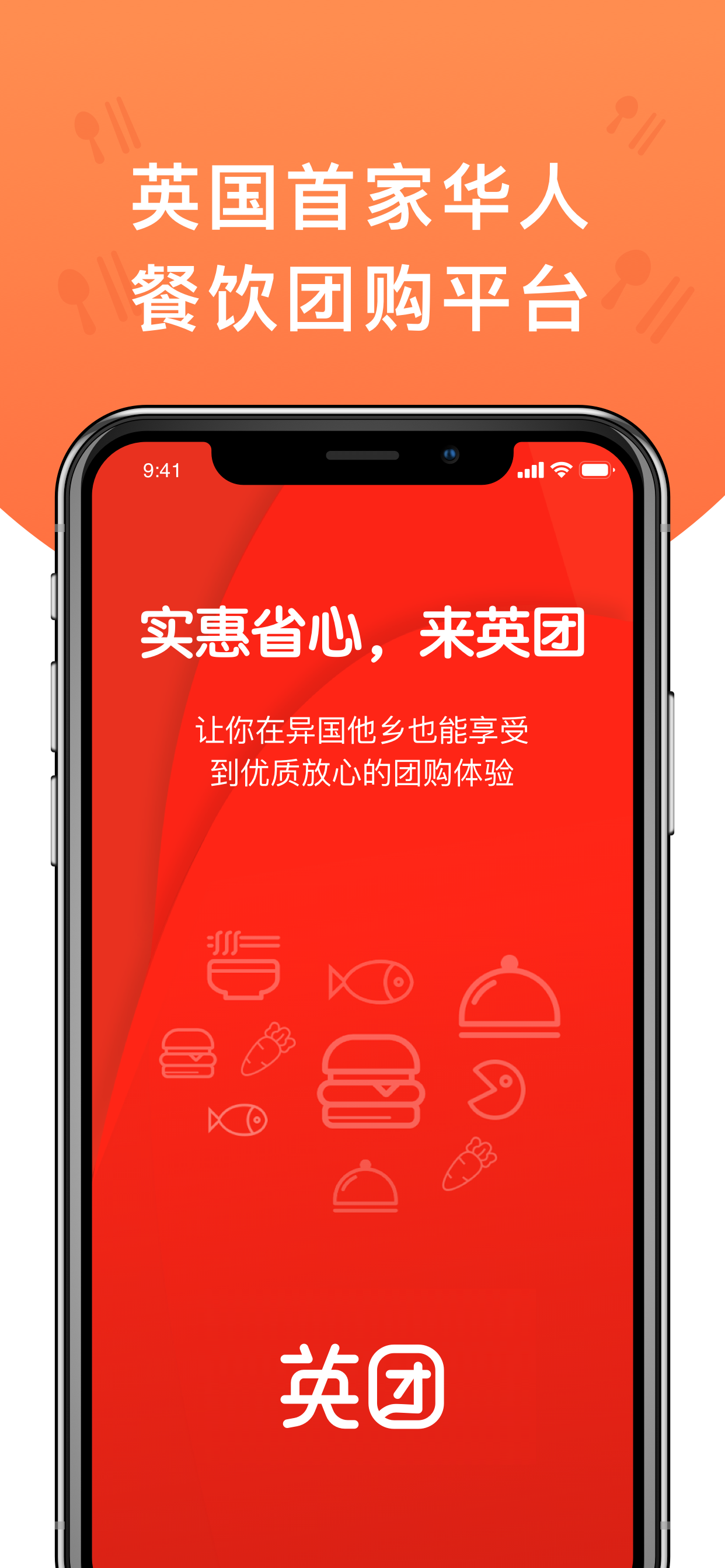 英团图3