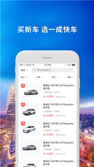 一成快车图4