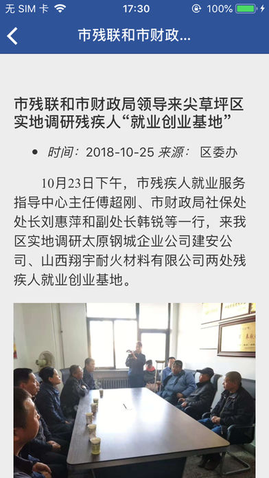 奔跑吧尖草坪