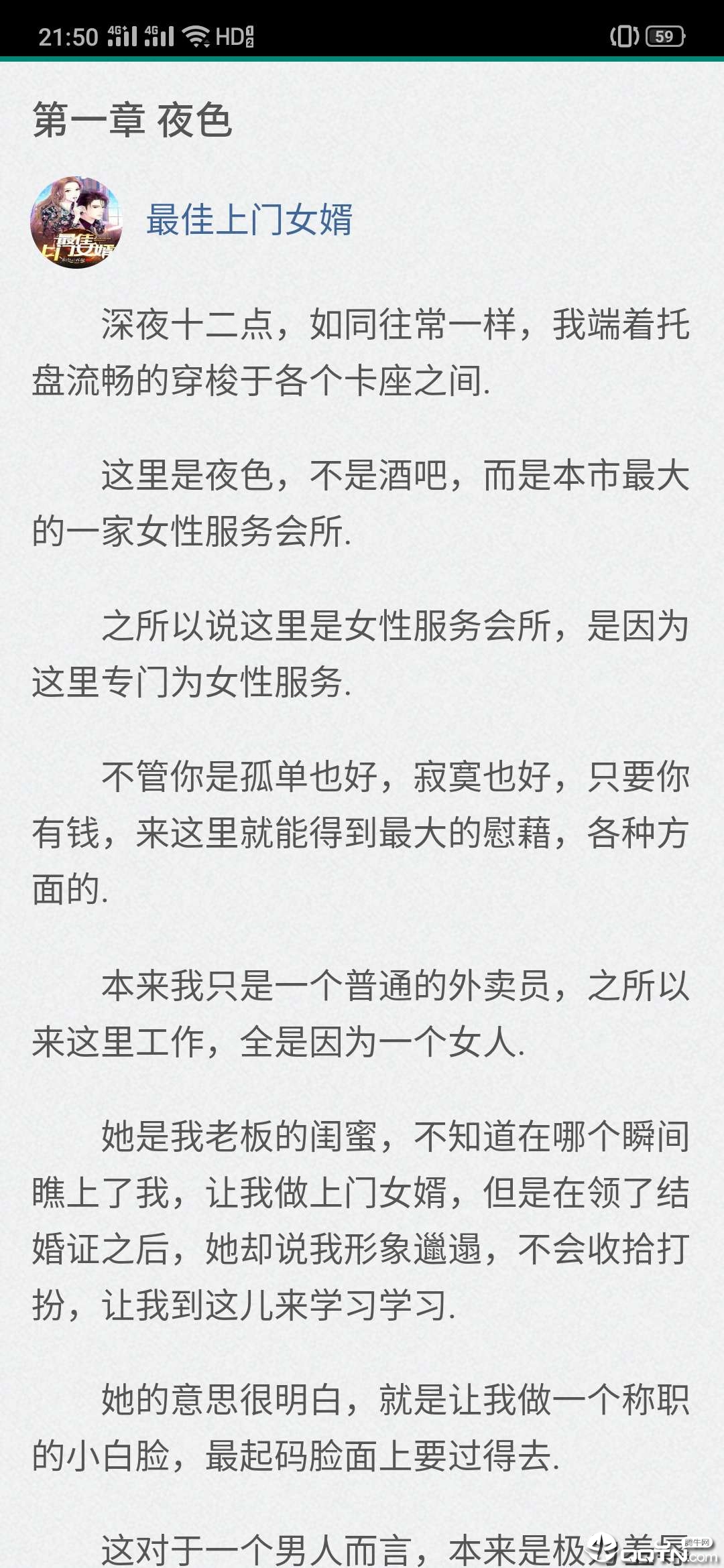 炫看图2