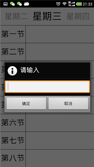 核心大学课程图4