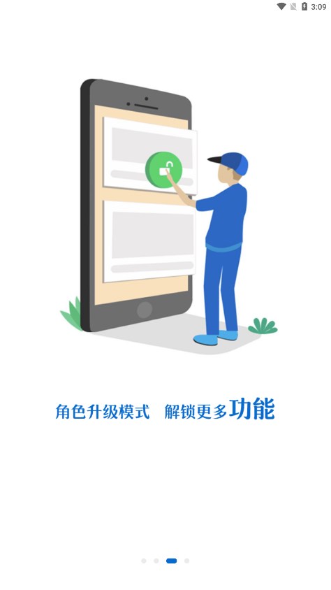 回收人员