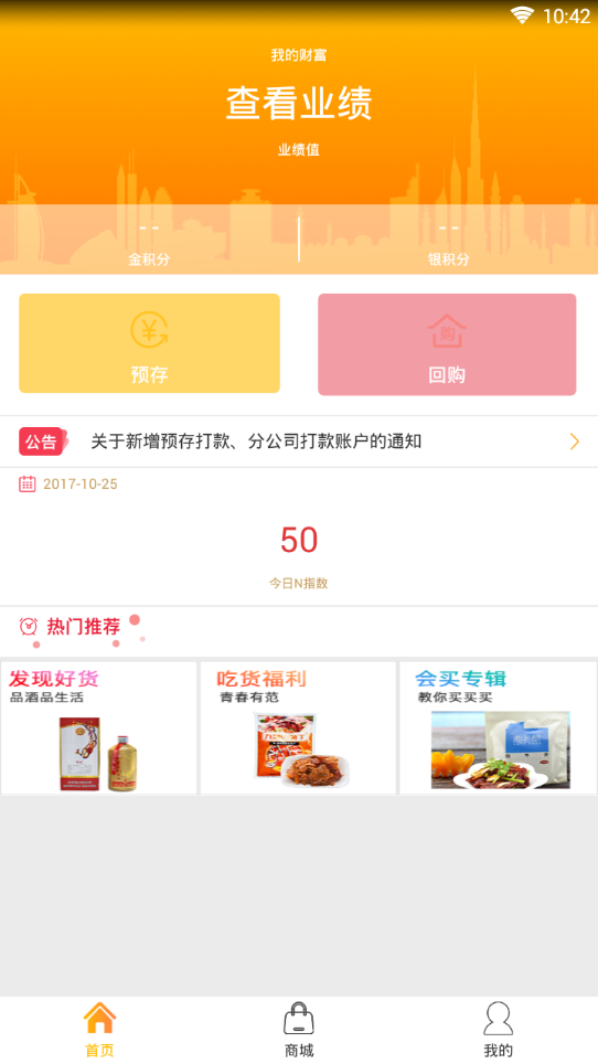 皇朝万鑫图2