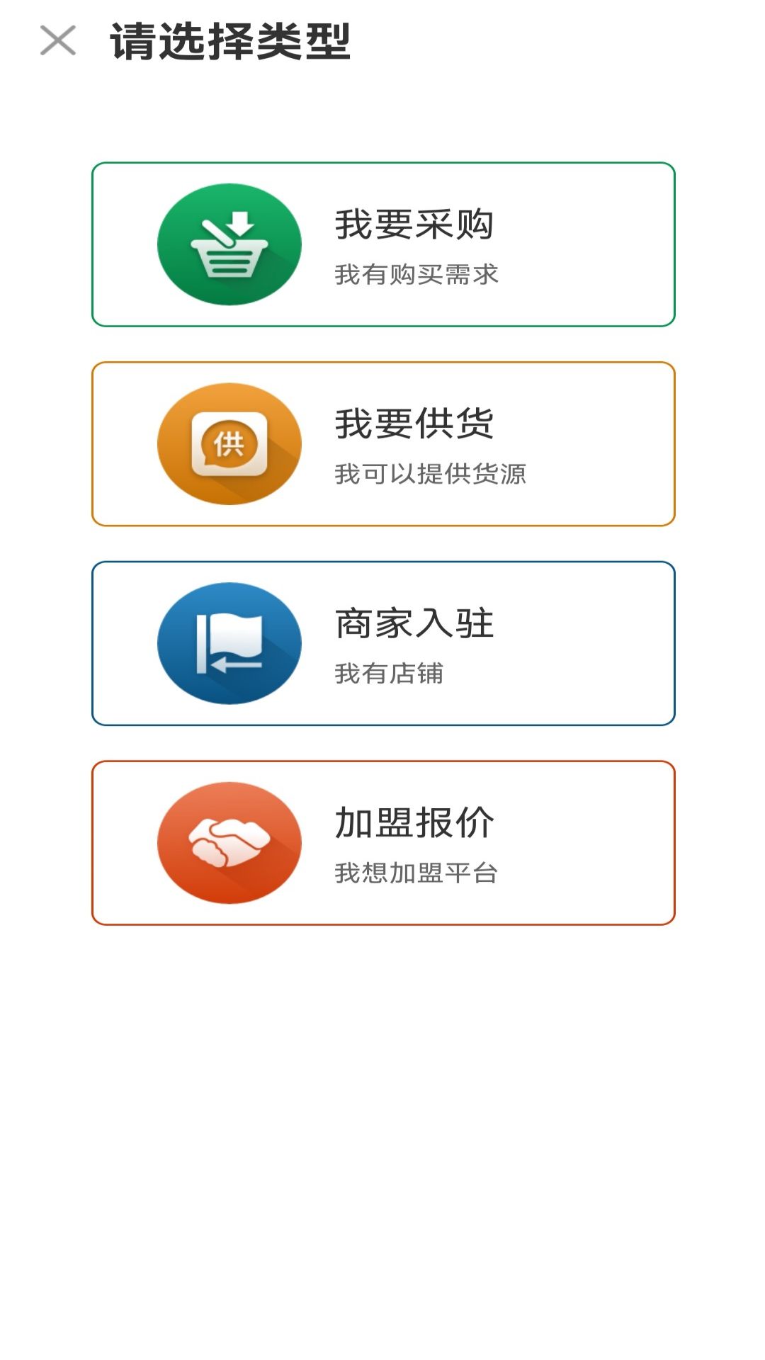 废旧再生图2