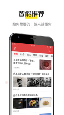 掌上头条图1