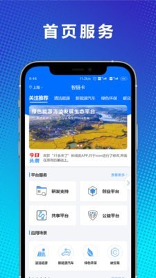 智链卡 智链卡