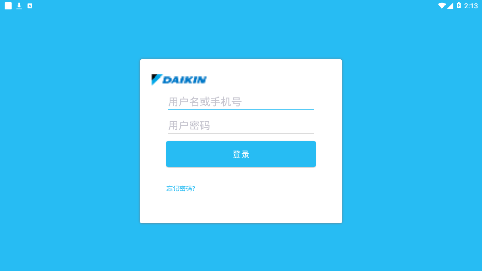 掌上家中图1