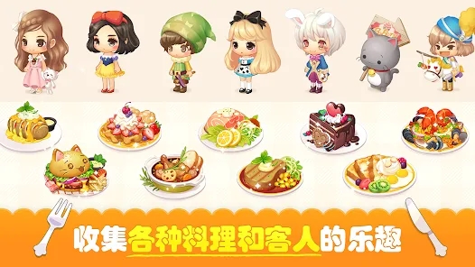 萌萌餐厅经营社交餐厅图1