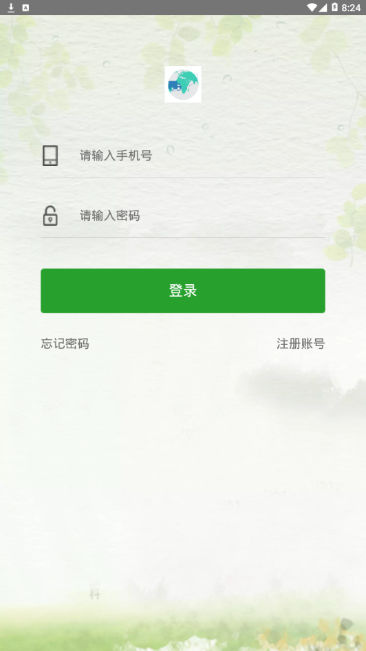 丝路物流 丝路物流