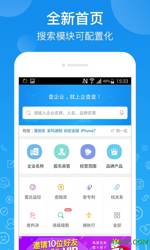 企业信用信息查询 企业信用信息查询