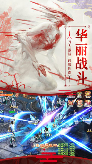 封仙之雪鹰传说图2