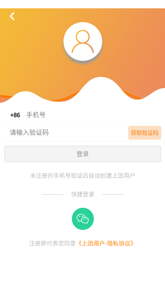 上团外卖图4