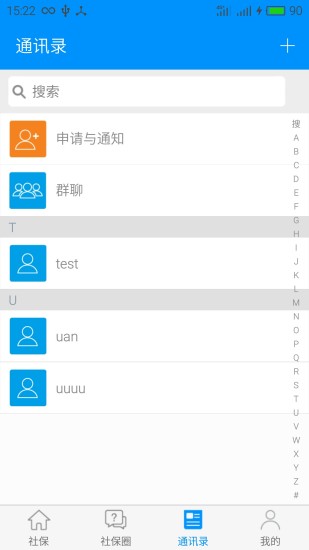 北京社保