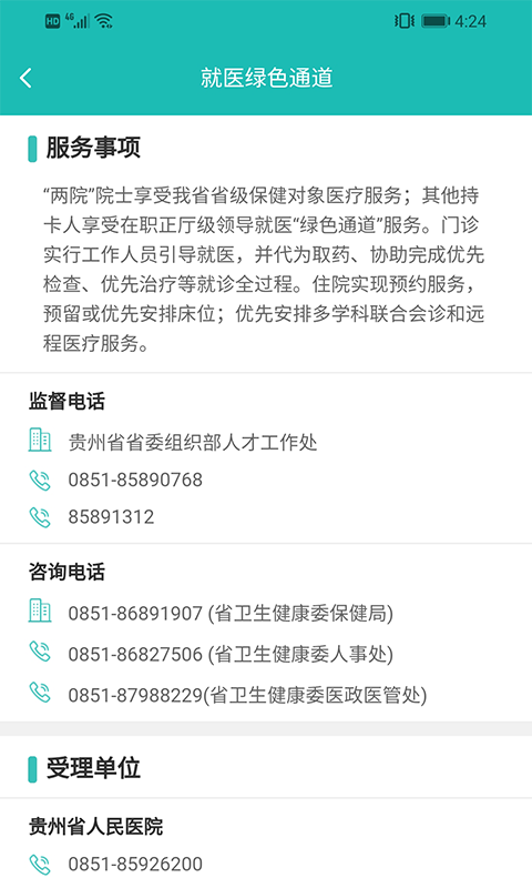 贵州优才卡图3
