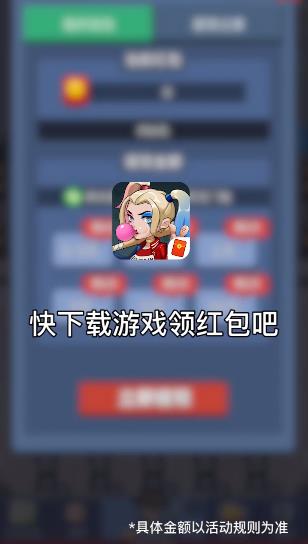 末日大作战图4