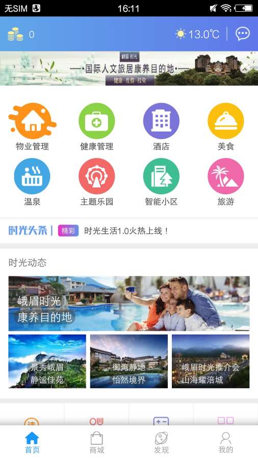 时光生活图1
