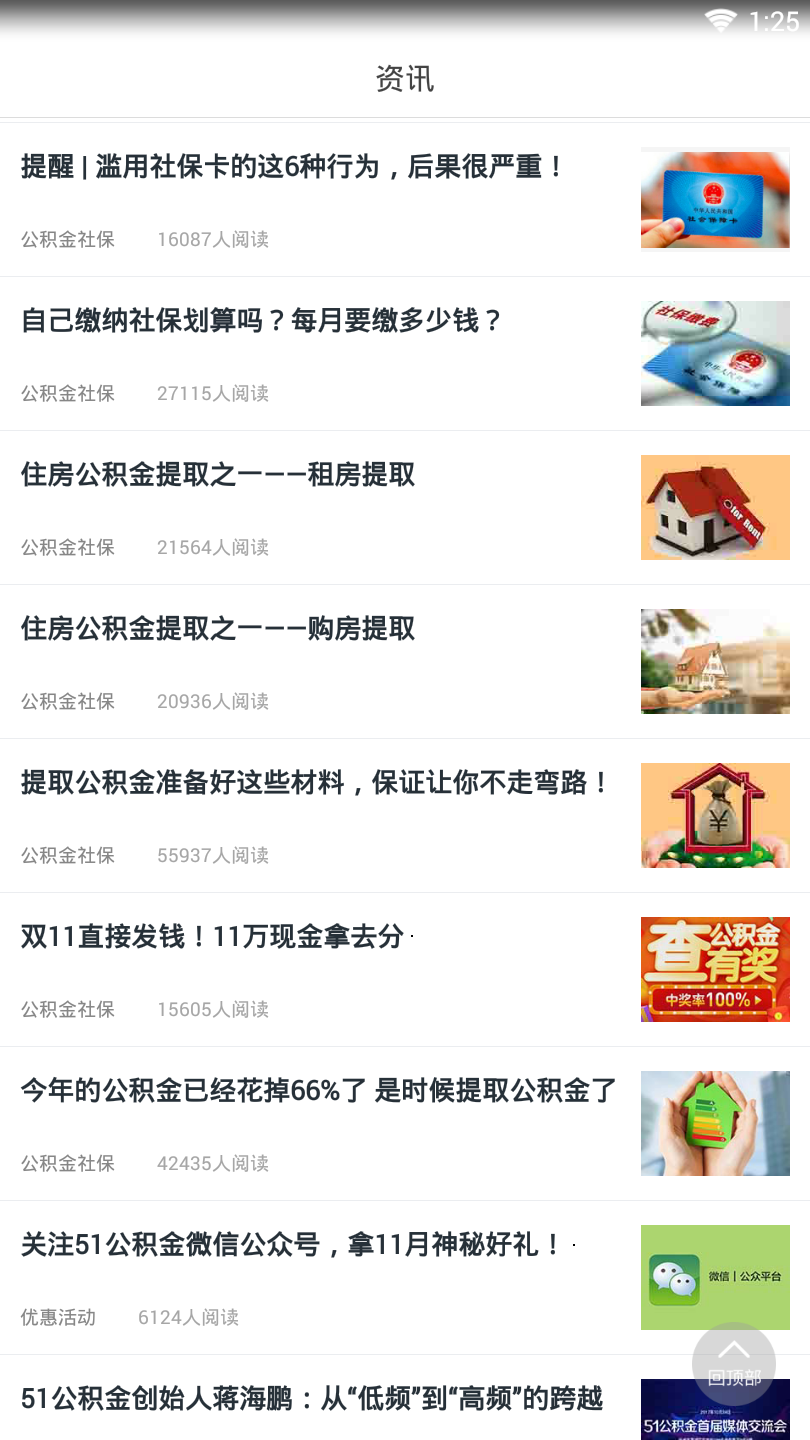 51借款管家图4