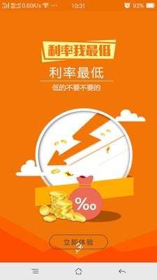 易快借图3