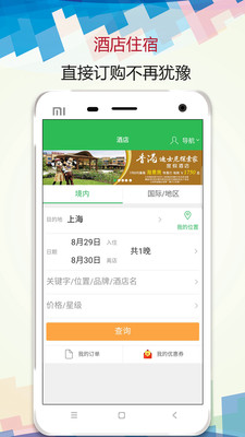 时刻计划图4