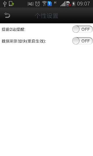 南京实时公交图2
