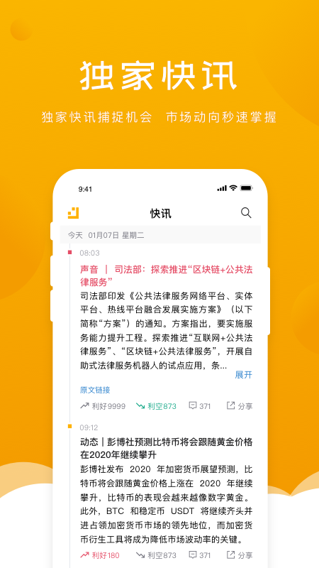 金色财经图2