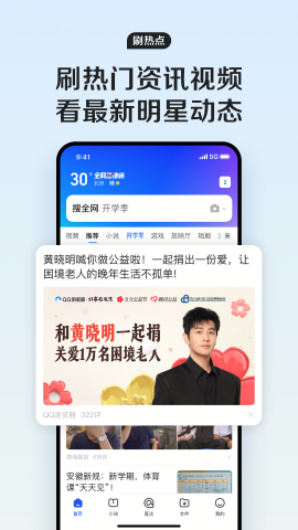 QQ浏览器去广告图3