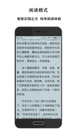 荟萃浏览器会员版图3