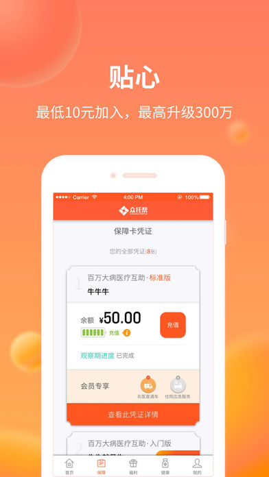 众托帮图3
