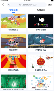 小熊辅导图1