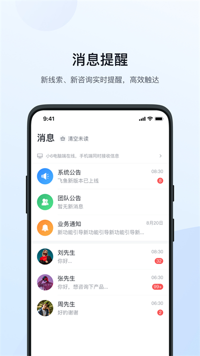 绚星app图5