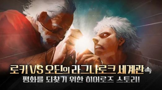 Ragnarok 20 Heroes(CBT)图2