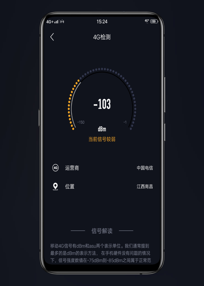 网速管家图3