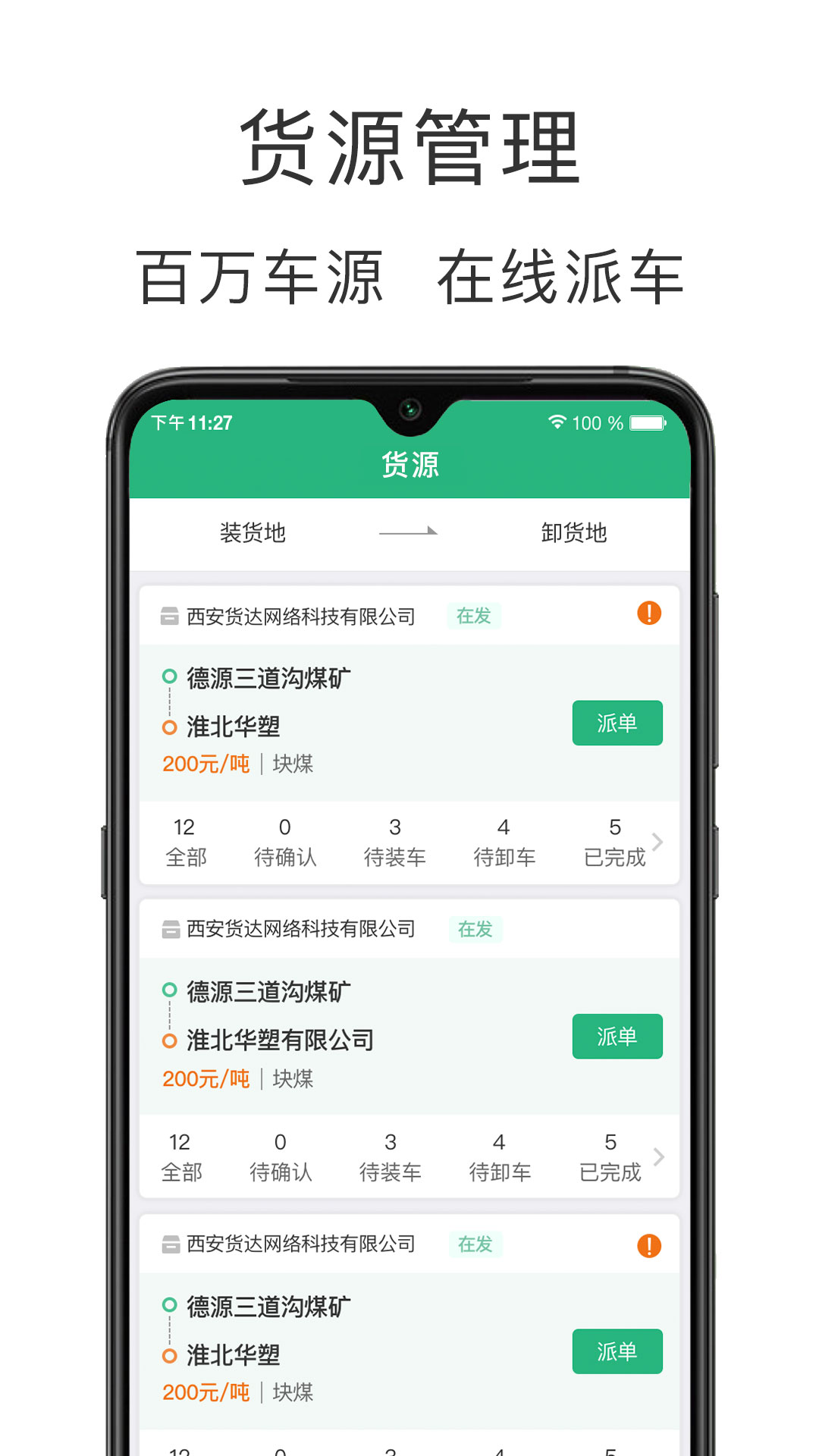 运销宝企业 运销宝企业