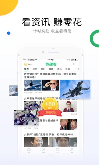 微趣看图1