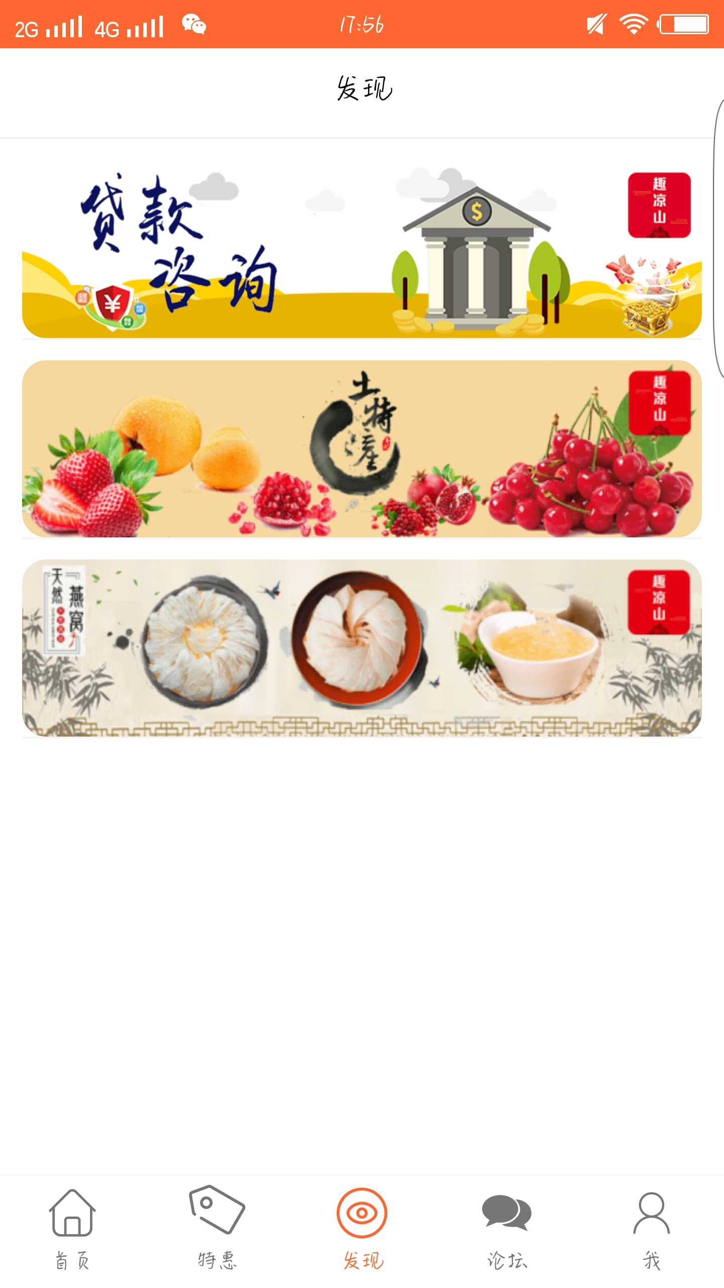 趣凉山图4