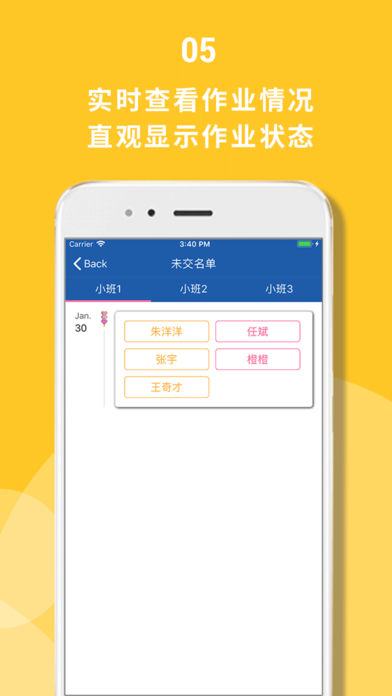 课课小班安卓版下载图4