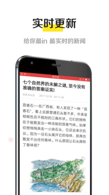 掌上头条