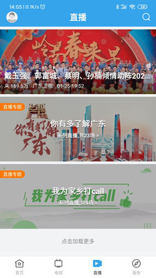 陆河之声图1