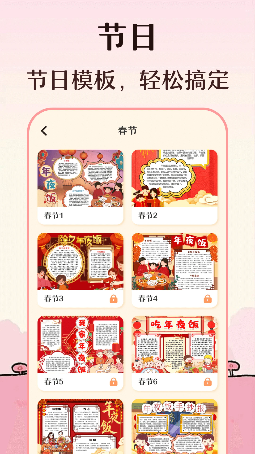 校园手抄报图4