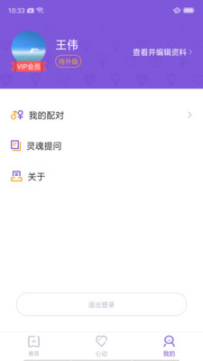 珍爱优恋空间图3