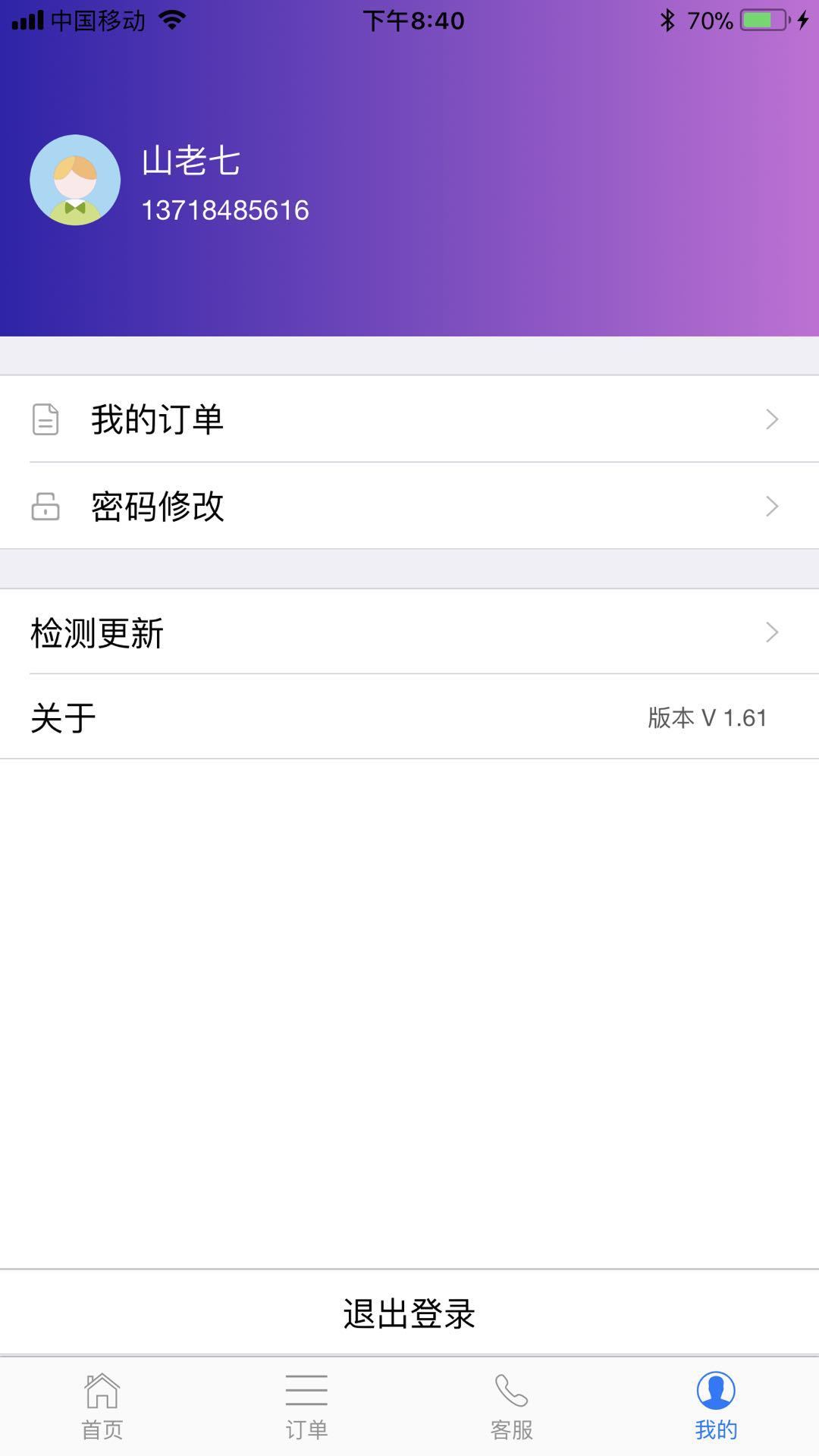 爱出门图5