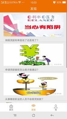 易快借图1