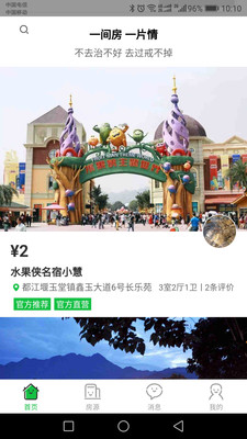 祖母家图3