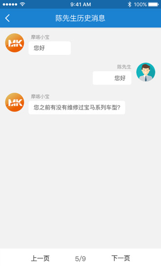 摩喀品控师图2
