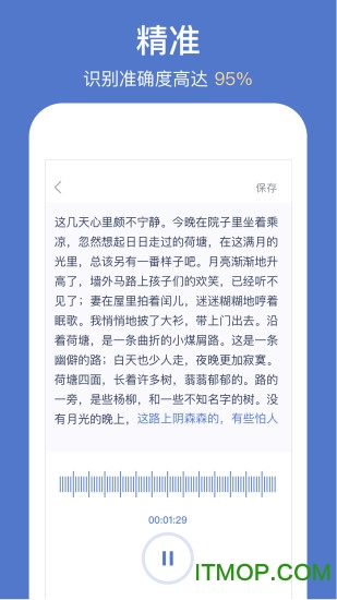 灵鹿录音转文字图3
