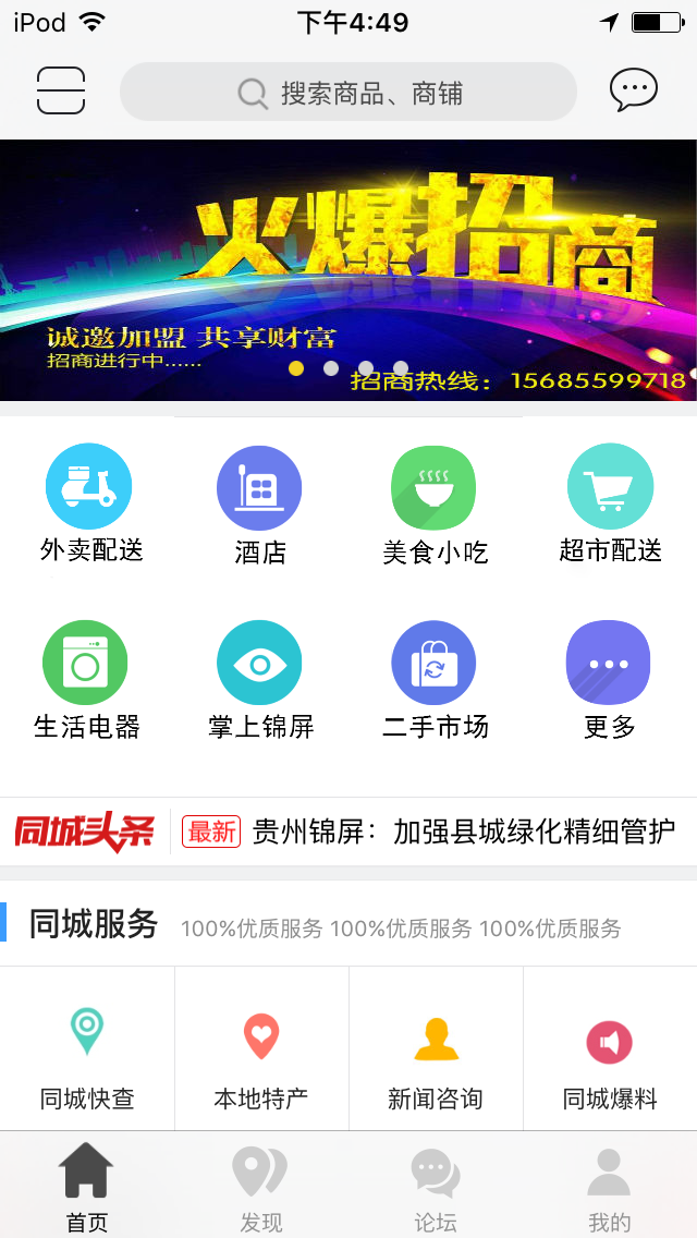锦屏易购图2